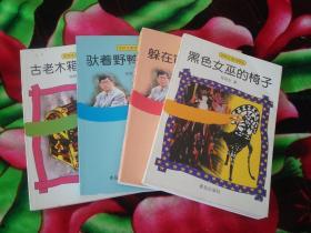 窗子里的女巫,揭秘窗子里的神秘女巫  第2张