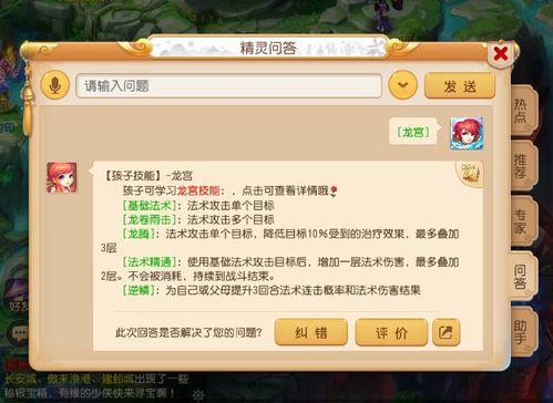 逆鳞之家有不孝女