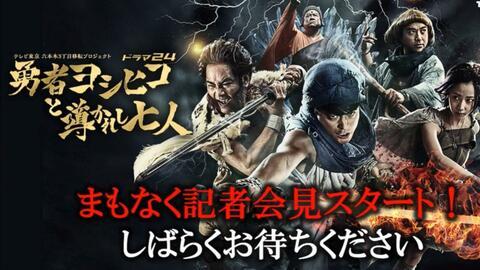 勇者义彦与被引导的七人,七生轮回的冒险之旅 第2张 勇者义彦与被引导的七人,七生轮回的冒险之旅 第2张