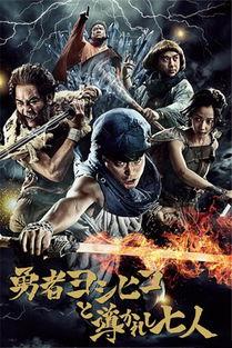 勇者义彦与被引导的七人,七生轮回的冒险之旅 第3张 勇者义彦与被引导的七人,七生轮回的冒险之旅 第3张