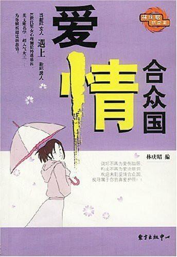 爱情合众国,跨越国界的浪漫传奇 第2张 爱情合众国,跨越国界的浪漫传奇 第2张