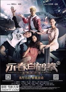 永春白鹤拳之擎天画卷,擎天画卷中的武术传奇