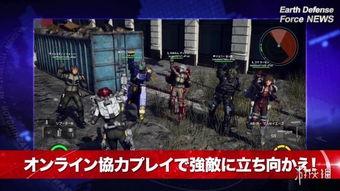 地球防卫军 地球防衛軍,捍卫家园的钢铁长城 第2张 地球防卫军 地球防衛軍,捍卫家园的钢铁长城 第2张