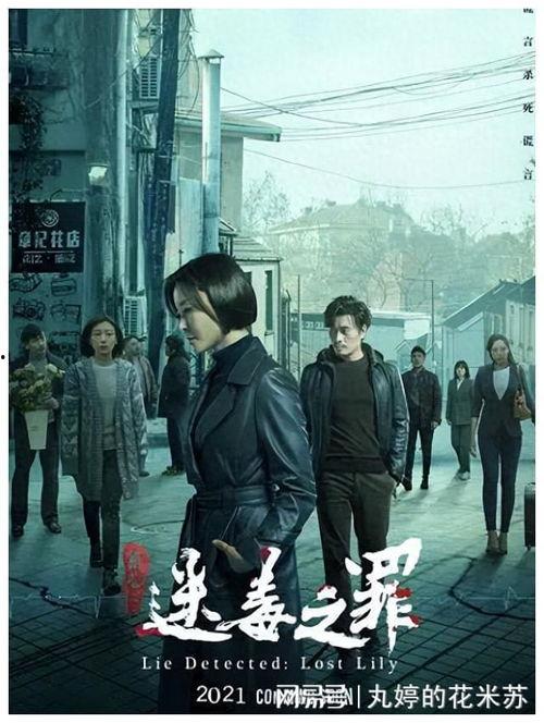 猎心之迷毒之罪,揭开毒之罪的黑暗面纱 第2张 猎心之迷毒之罪,揭开毒之罪的黑暗面纱 第2张