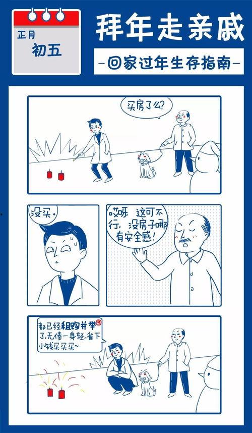 接招吧亲戚们 第3张 接招吧亲戚们 第3张