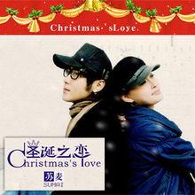 圣诞之恋,温馨浪漫的冬日爱情故事  第3张