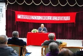 关工委主任 2012,“2012年关工委主任工作回顾与展望” 第2张 关工委主任 2012,“2012年关工委主任工作回顾与展望” 第2张