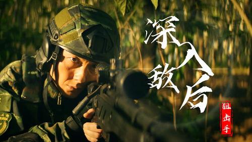 兵王之绝境狙杀,兵王逆战生死线