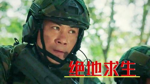 兵王之绝境狙杀,兵王逆战生死线 第2张 兵王之绝境狙杀,兵王逆战生死线 第2张