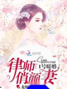 暖婚厚爱纪总独宠小甜妻,暖婚厚爱,独宠小甜妻的甜蜜日常 第2张 暖婚厚爱纪总独宠小甜妻,暖婚厚爱,独宠小甜妻的甜蜜日常 第2张