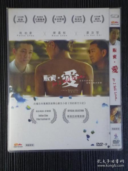 贩卖·爱,揭秘情感交易背后的秘密世界