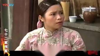 七十二家房客第十三部,风云再起，命运交织  第3张