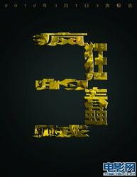 疯狂的蠢贼 2012,疯狂的蠢贼笑料横生,揭秘疯狂盗宝之旅 第2张 疯狂的蠢贼 2012,疯狂的蠢贼笑料横生,揭秘疯狂盗宝之旅 第2张