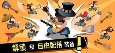 吉它武士,摇滚乐坛的传奇英雄