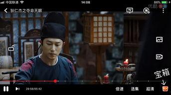 狄仁杰之夺命妖僧  第2张