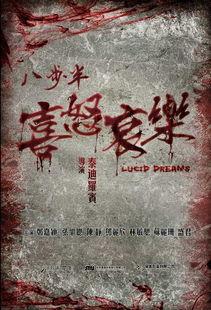 八步半喜怒哀乐（粤语版）,粤语演绎人生百态